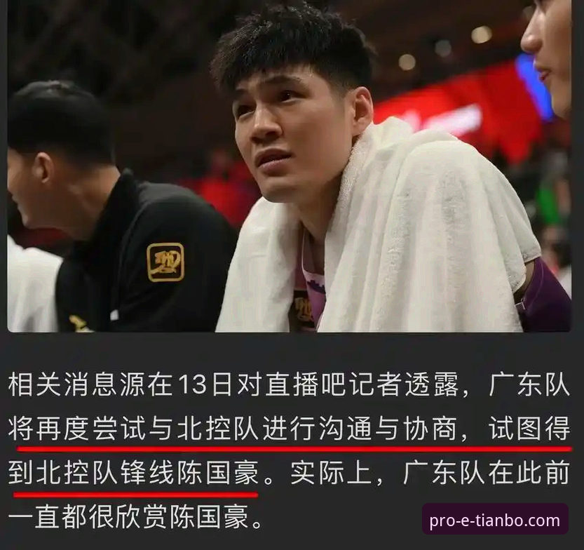 陈国豪回避条款事件深度分析：CBA球员交易机制的创新困境与未来破局